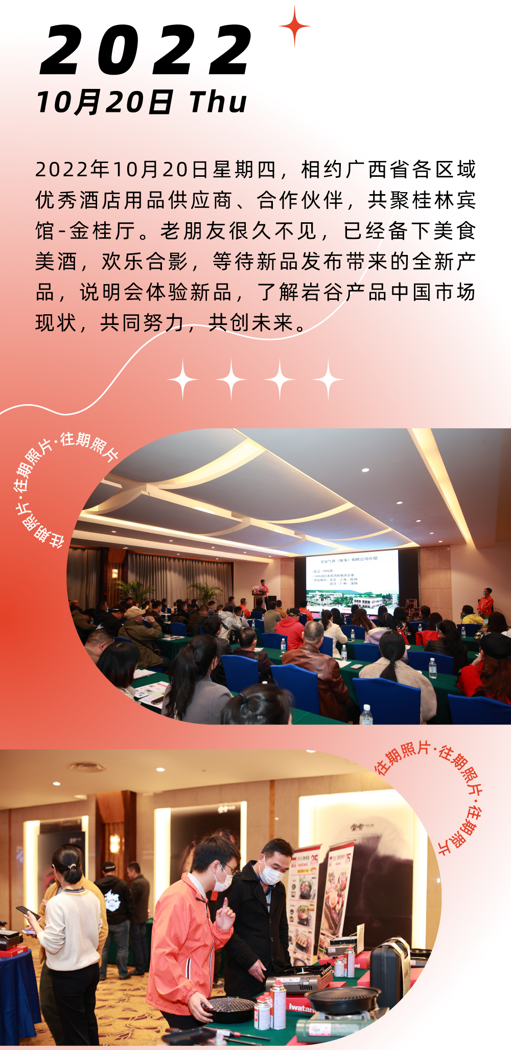 這個(gè)炙熱的夏天，用美食發(fā)起一場(chǎng)決頭，喚醒倦怠的味蕾，掃光炙熱的焦慮，巖谷便攜爐中將ZX-1，蓄熱待發(fā)，即刻出戰(zhàn)！