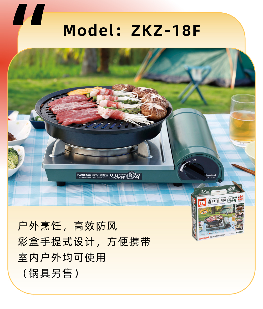 戶外烹飪，高效防風(fēng)，彩盒手提式設(shè)計(jì)，方便攜帶，室內(nèi)戶外均可使用（鍋具另售）