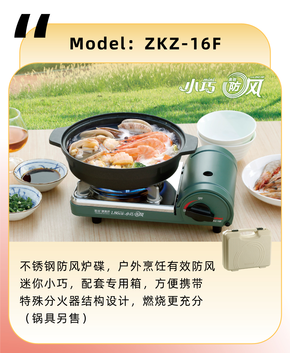 不銹鋼防風(fēng)爐碟，戶外烹飪有效防風(fēng)，迷你小巧，配套專用箱，方便攜帶，特殊分火器結(jié)構(gòu)設(shè)計(jì)，燃燒更充分（鍋具另售）