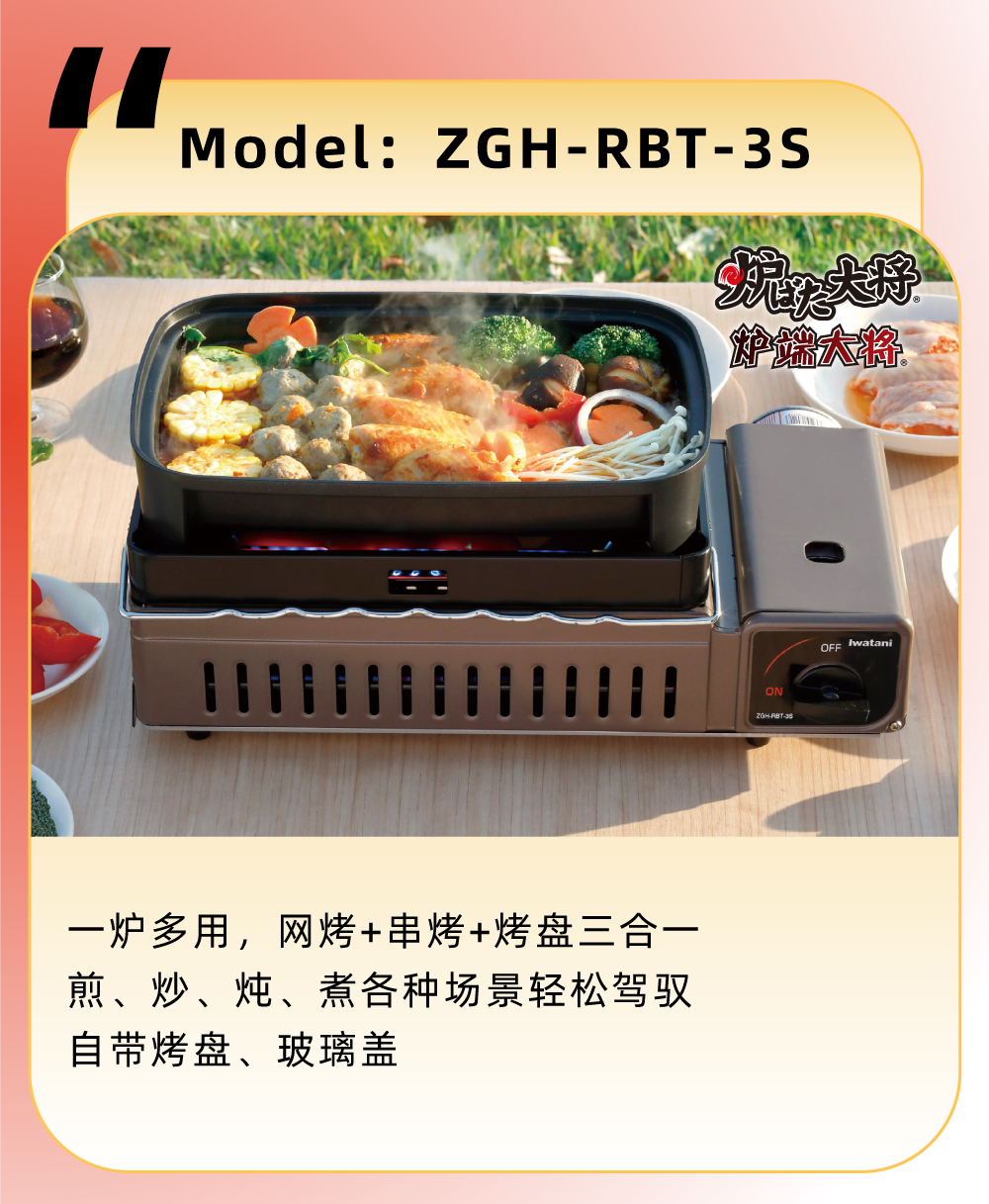 一爐多用，網(wǎng)烤+串烤+烤盤三合一，煎、炒、煮各種場(chǎng)景輕松駕馭自帶烤盤、玻璃蓋